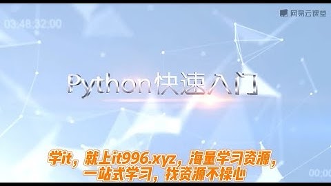 python快速入门，【python】 #python #python编程 #python入门