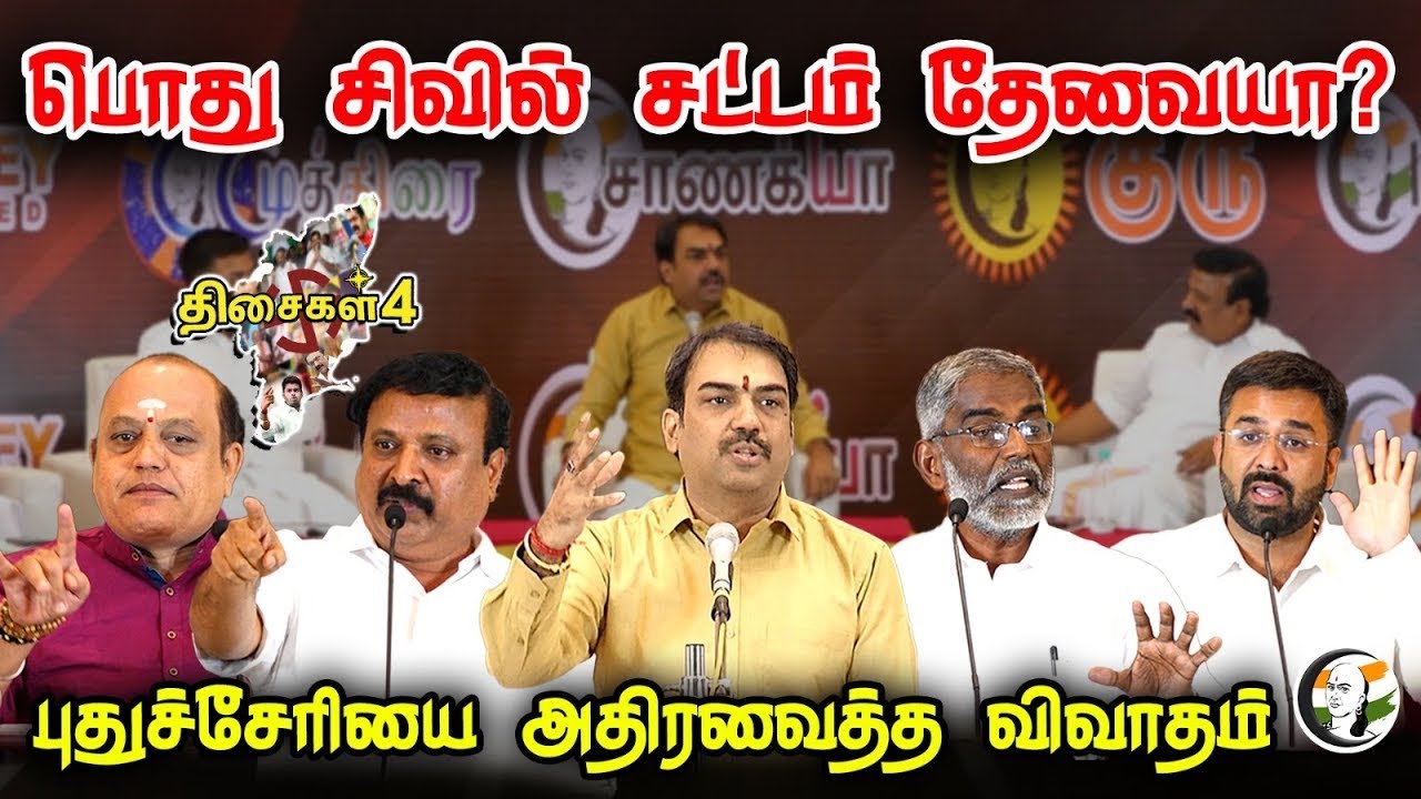 ⁣🔴Live: Rangaraj Pandey Pattimandram  | பொது சிவில் சட்டம் தேவையா _ Discussion on UCC _BJP _CONGRESS