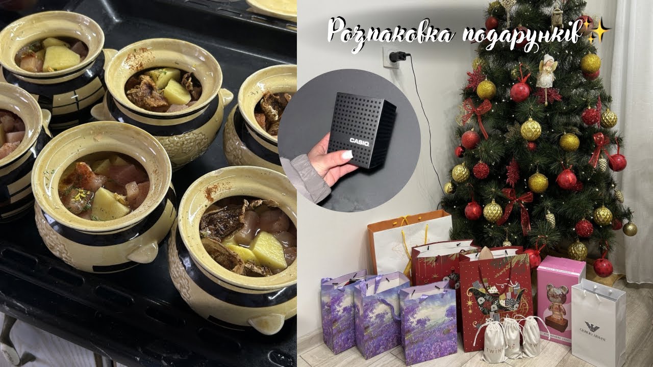 Розпаковка подарунків 🎁Картопля в глечиках | Новий годинник Casio для чоловіка✨мої нові парфуми✨