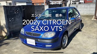 2002年式 シトロエン サクソ VTS　エンスーの杜 栃木　2002y CITROEN SAXO VTS Enthusiast Tochigi JAPAN