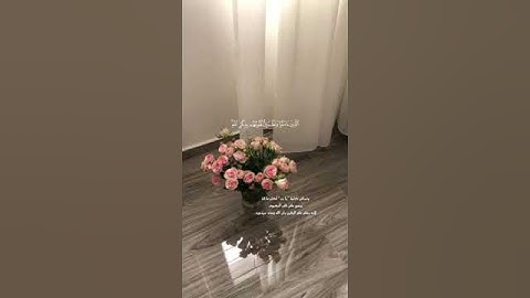 القرآن الكريم||الذين آمنوا وتطمئن قلوبهم بذكر الله||القارئ إسلام صبحي||القرآن🌸🤍||