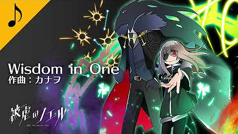 被虐のノエル Season7 Bgm02