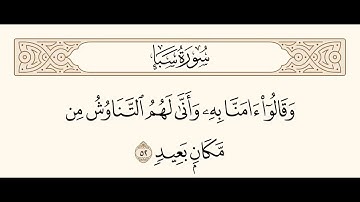 سورة سبأ الآية 52