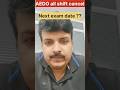 AEDO exam cancel । next date ?? #chandramanisir #aedo #aedoexam #aedo2025 #aedoexamdate