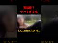 迷惑被害妄想おばさん #shorts #shortvideo #youtubeshorts