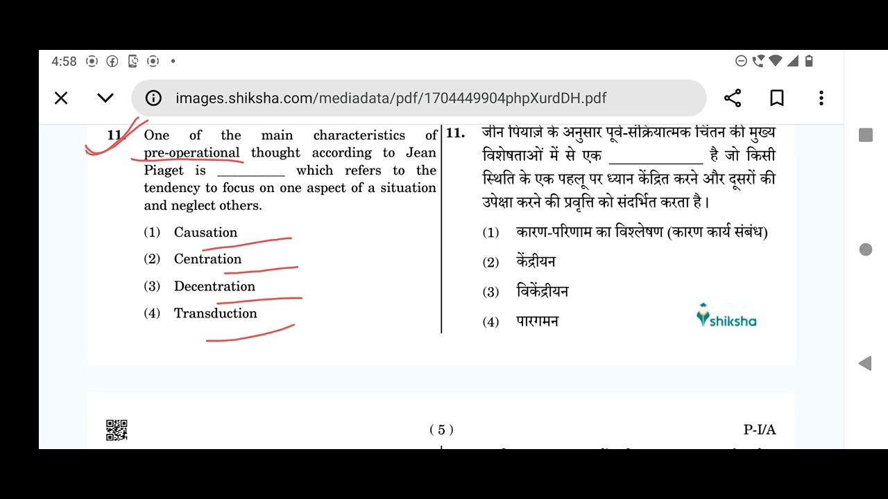 CTET exam CDP questions practice 