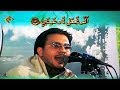 البلد 1 18 رااائعة كجساران القارئ حامد شاكر نجاد 