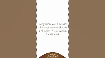 تلاوة في دقيقة سورة القيامة الآيات من ٧ إلى ١٣ الشيخ زكي داغستاني