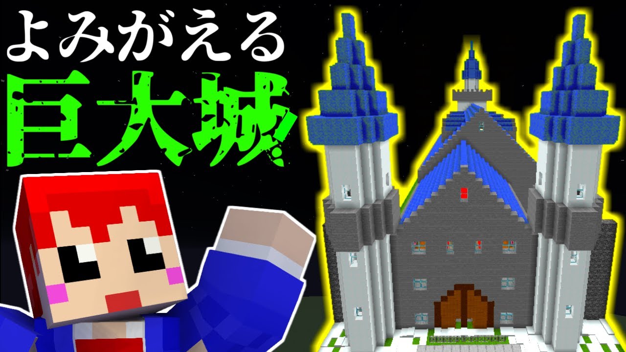 赤髪のとも マインクラフト 懐かしのアノお城で謎を解けッ 赤髪のとも 秘密電車1 Youtuber動画まとめ