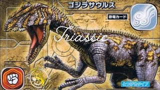 Triassic Dinosaur AMV [Gojirasaurus] Dinosaur King