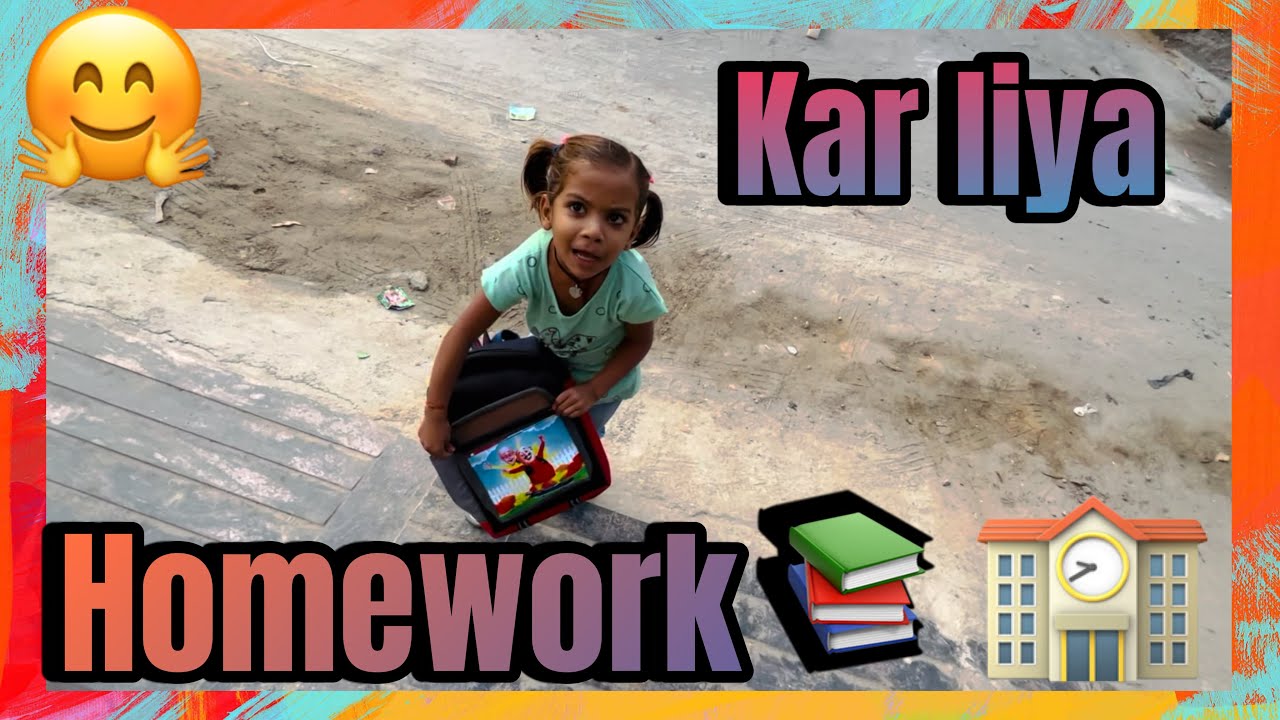 google mera homework kar do