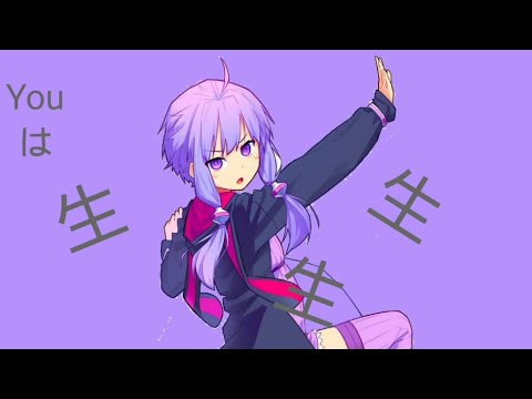 エリート / Yuzuki Yukari ( VOICEROIDカバー )