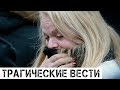 Очень жаль Долину: случившееся с ней встревожило россиян...