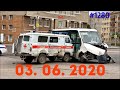 ☭★Подборка Аварий и ДТП от 03.06.2020/#1280/Июнь 2020/#авария