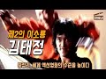 🎬 제2의 이소룡 김태정의 사망탑, 전창걸의 라떼무비 [전씨네장편/결말포함]