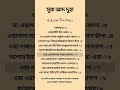 Surah Duha #shorts #