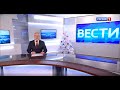 &quot;Вести. Брянск&quot; (эфир &quot;Россия 1&quot; 05.01.2024 в 21:05)