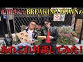 瓜田さんと歌舞伎町で対談した