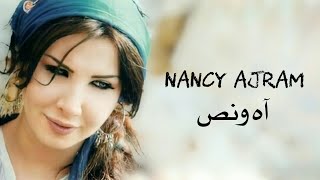 آه ونص - نانسي عجرم | Ah W Noss - Nancy Ajram