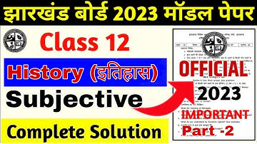 Class 12 History Model Paper Subjective Solution 2023 | Jac Board Model Paper 2023| Part -2