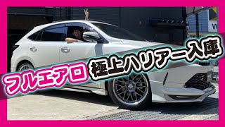 【ハリアー 中古】モデリスタ＆TRDコラボのフルエアロ車入庫！ローダウンもして見た目バッチリ！！