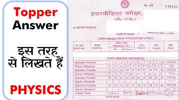 JAC Board | Topper Answer Sheet | 100 % मार्क्स आयेंगे  |  Physics Class 12