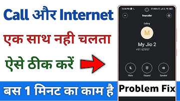 Call ke sath internet kaise chalaye | how to use internet while on call