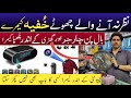 Spy Cameras Security Cameras Wholesale Market In Pakistan Khufia Camera Karkhano Market