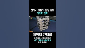 집에서 서버 만들기 (쉬워요!)