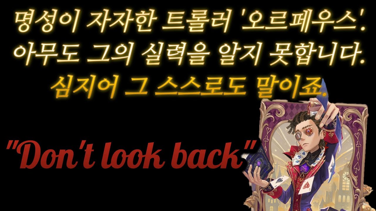 [제5인격] 이 남자.. 랭킹에선 어떨까? 【소설가 버프】