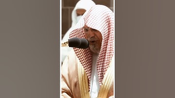 تلاوة مرئية سورة الإنسان الآيات من ١٥ إلى ٢٢ الشيخ صالح بن حميد