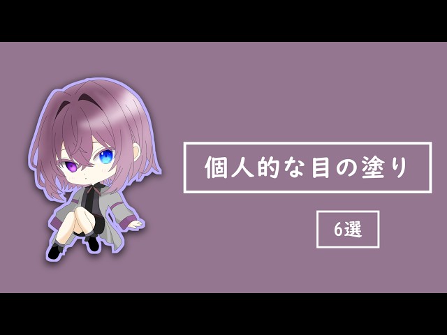 手描きイラスト(進め中) YouTube