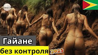 видео: 15 Удивительных фактов о Гайане Страна с самой разнообразной культурой в мире – Документальный фильм картинка: 15 Удивительных фактов о Гайане Страна с самой разнообразной культурой в мире – Документальный фильм
