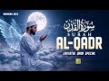 Best Surah Al Qadr سورة القدر Ramadan 2026 LAYLATUL QADR Heart Touching Quran Zikrullah TV