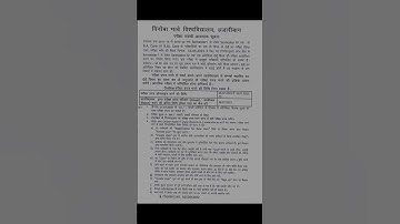 #bvu #notification #semester #2015-2018