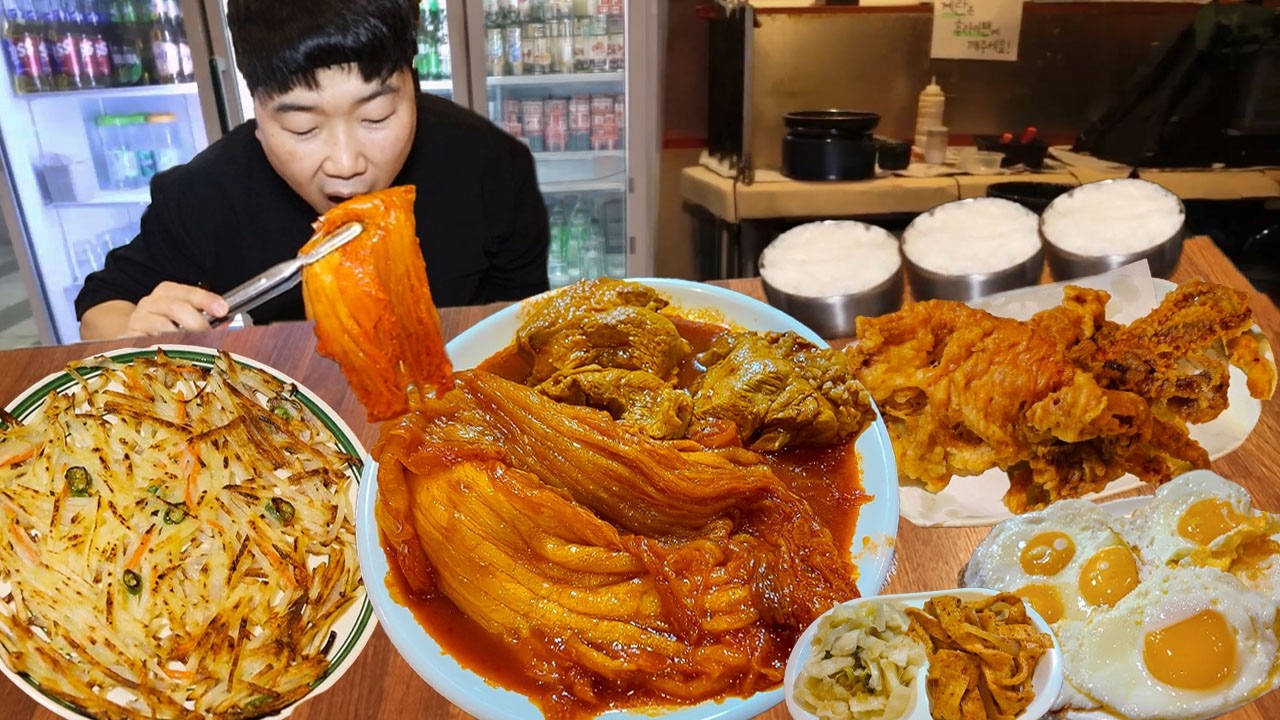 30년 노포 김치찜 클라스ㄷㄷ 달걀후라이 6개랑 감자전 통오징어튀김 밥 무한리필..