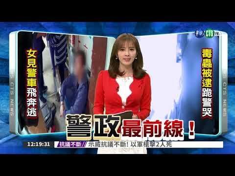 偷車惡行全都錄 情侶互揭吸毒