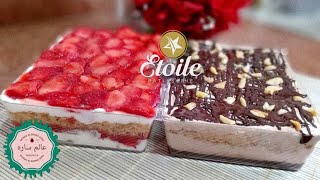 Kunafa etoile| كنافه ايتوال ولابوار بالنوتيلا والفراوله | كنافه بالنوتيلا