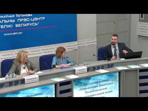 Пресс-конференция: «О проведении Новогодней Республиканской благотворительной акции «Наши дети»
