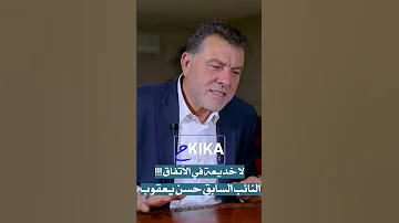 النائب السابق حسن يعقوب في تصريحات واقعية اكسبلور News ترند 