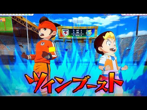 イナイレ 円堂守 とデュエマ 切札ジョー が まさかの連携必殺技 ツインブースト W コロコロ限定カード使用 イナズマイレブン アーケード Inazuma Eleven イナイレac Youtube