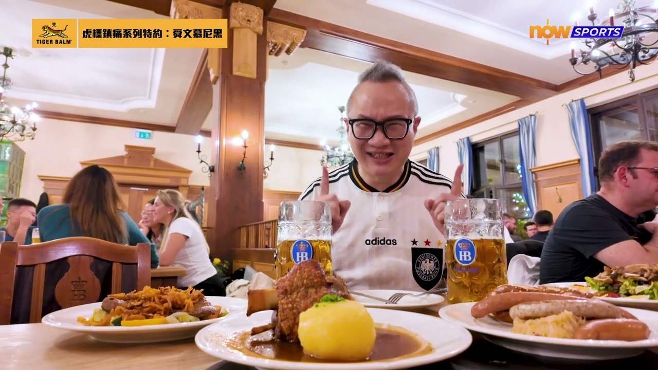 虎標鎮痛系列特約：舜文慕尼黑 // 第二集 // 穀物市場／新市政廳