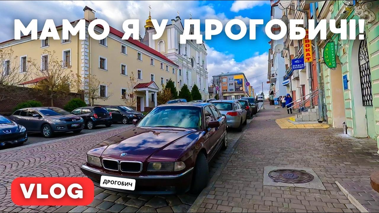 ДРОГОБИЧ 2025 | Чому сюди варто приїхати? Чим може здивувати місто? Топ місця, які варто побачити!