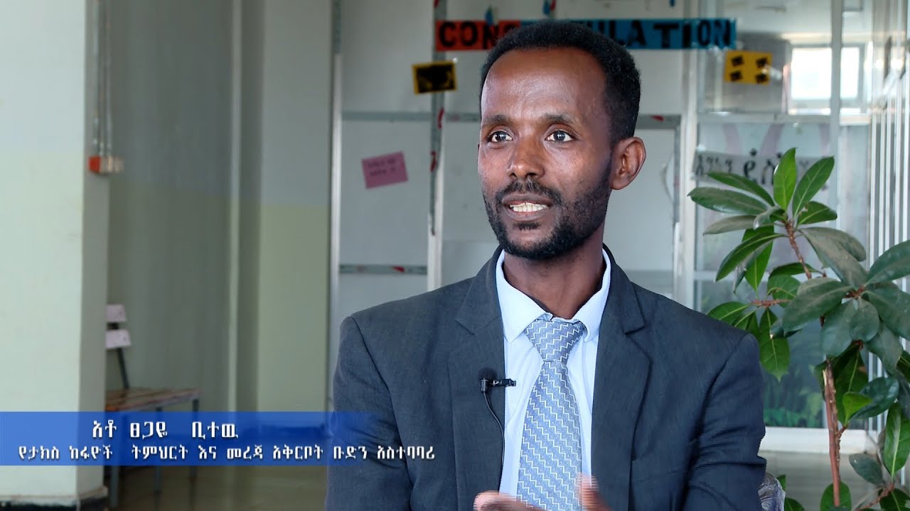 የታክስ ስሌት ምንነት