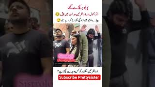 Iqra kanwal pkri gae😲😱💔#iqrakanwal#shorts#kanwalaftab#rajabvlog#court #viralnow