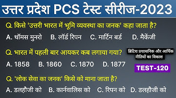 UPPSC PCS Prelims Test Series 2023 | Test-120 | History (इतिहास) | #bpsc #mppsc #ukpsc #hpsc