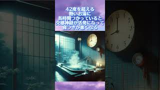【高齢者向け】2月の雑学。役立つ知識