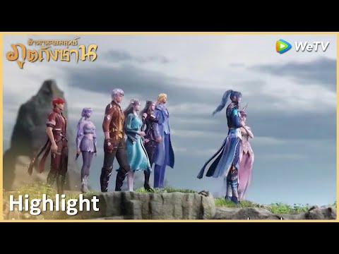 แดนอับจนคลื่นโหมซัด เทพสมุทรวงแหวนวิญญาณแสนปี | ตำนานจอมยุทธ์ภูตถังซาน Highlight EP181| WeTV