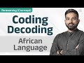 African language  coding decoding by niraj bharwad  reasoning questions  psi  constable 