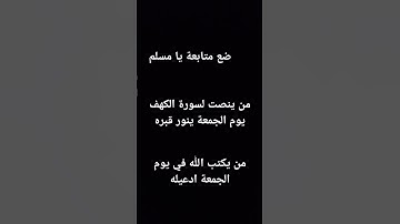 #سورة_الكهف #اسلام_صبحي #السديس #ماهر_المعيقلي #اكسبلور